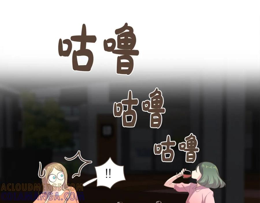 《臣服于我 1》第39话 干得漂亮 第33页