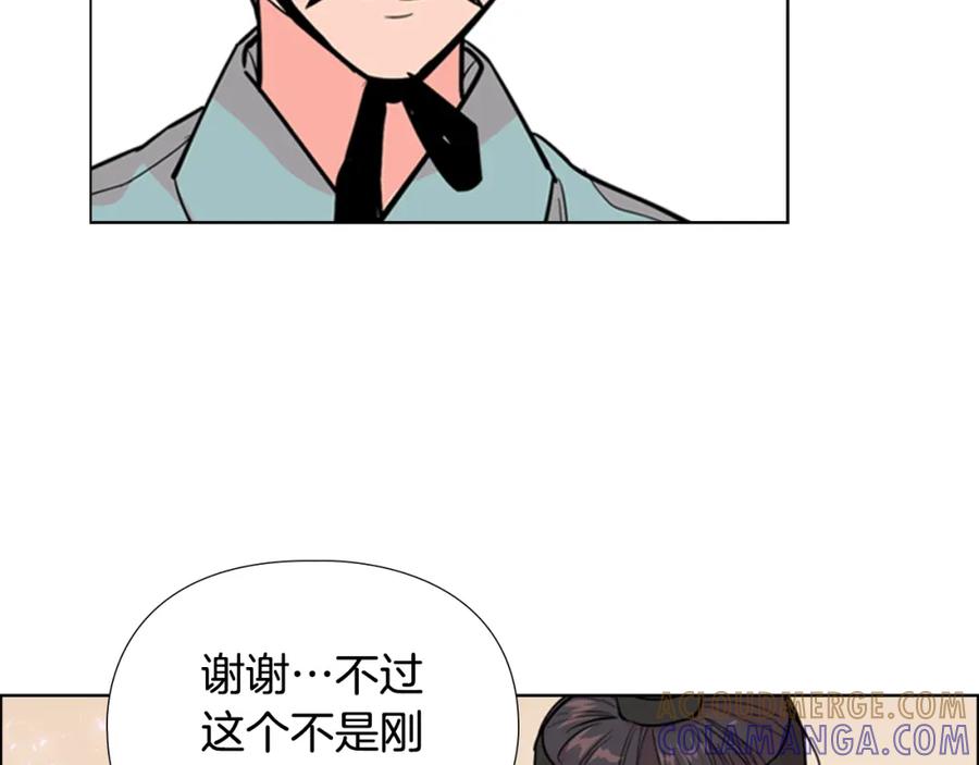 《逃婚郡主和她的影卫们》第39话 疤 第137页