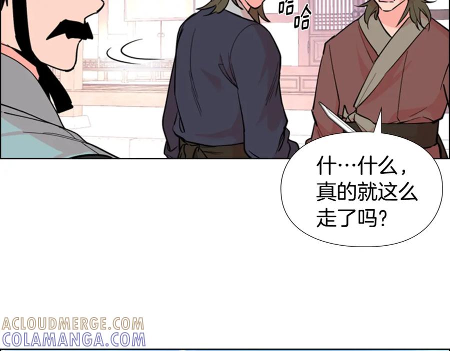 《逃婚郡主和她的影卫们》第39话 疤 第93页