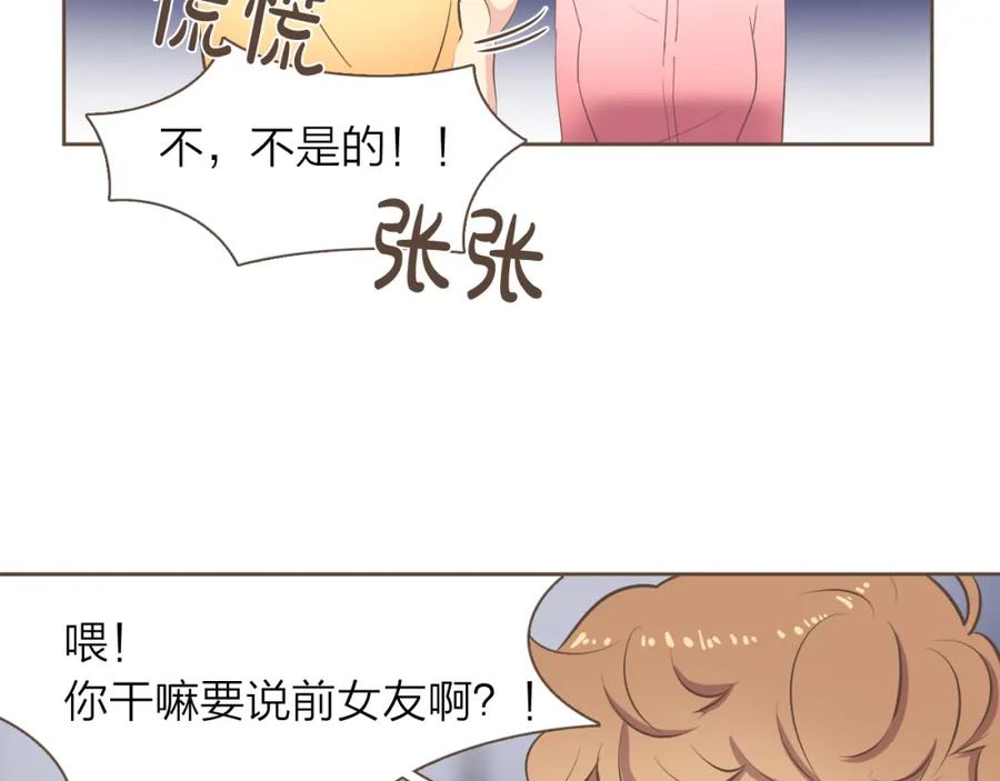 《臣服于我 1》第39话 干得漂亮 第4页