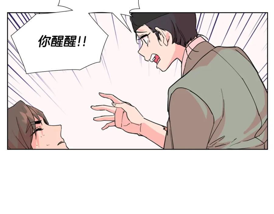 《逃婚郡主和她的影卫们》第40话 当年的事 第71页