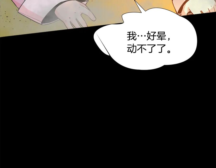 《逃婚郡主和她的影卫们》第40话 当年的事 第15页