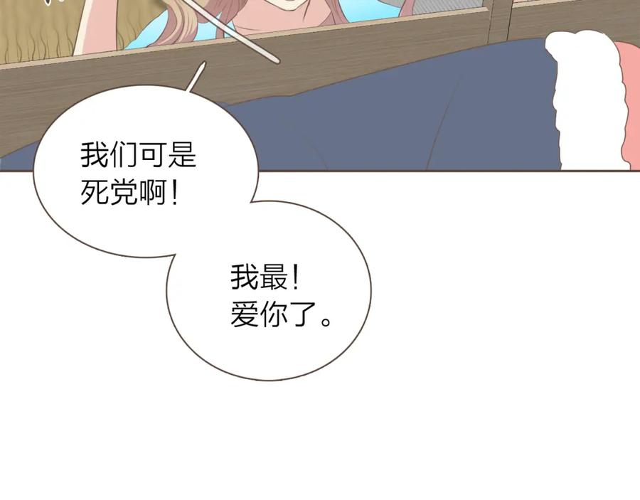 《臣服于我 1》第40话 我要把他给废了 第15页