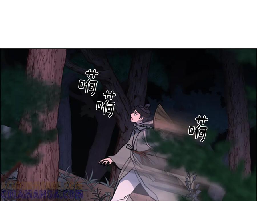 《逃婚郡主和她的影卫们》第40话 当年的事 第101页
