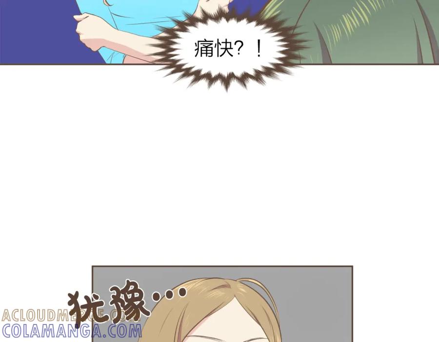 《臣服于我 1》第40话 我要把他给废了 第5页