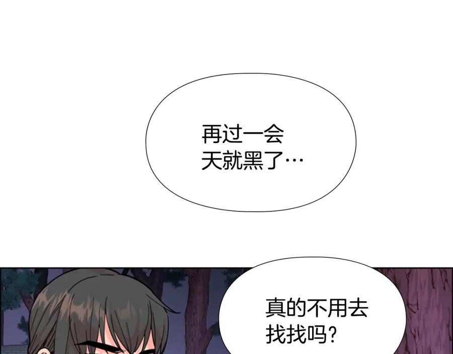 《逃婚郡主和她的影卫们》第40话 当年的事 第90页