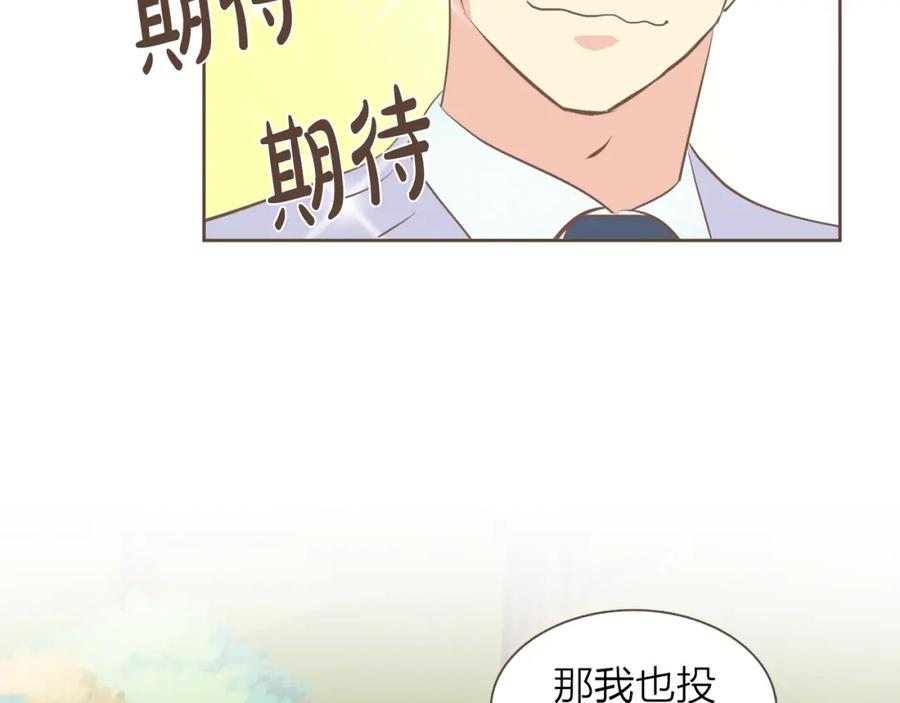 《臣服于我 1》第40话 我要把他给废了 第39页