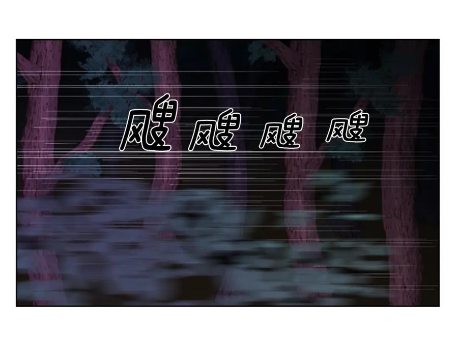 《逃婚郡主和她的影卫们》第40话 当年的事 第118页