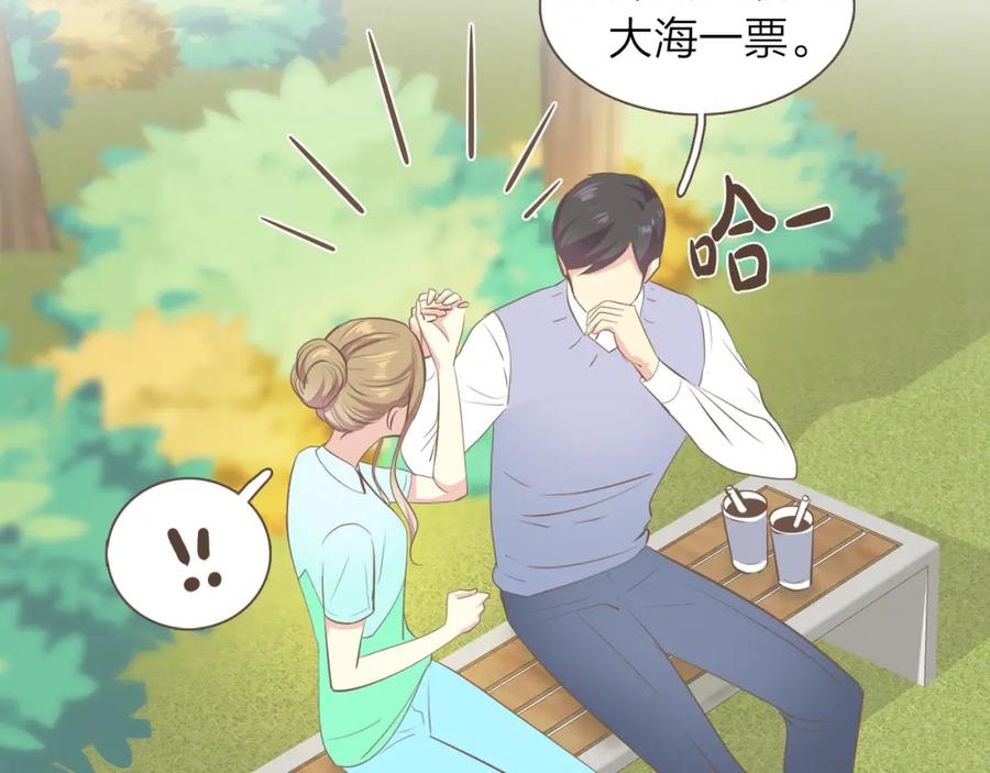 《臣服于我 1》第40话 我要把他给废了 第40页