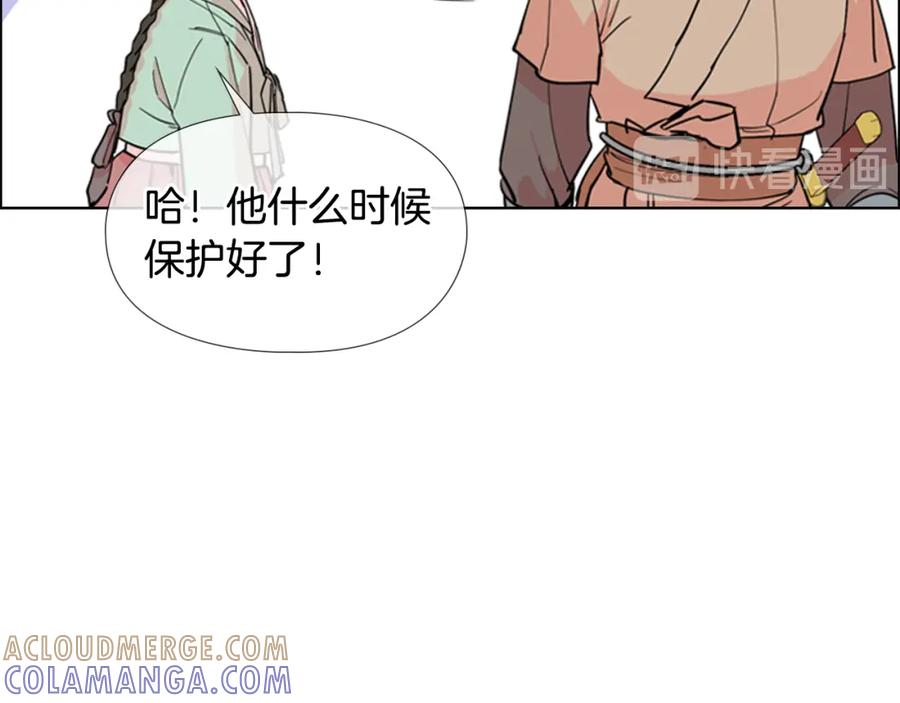 《逃婚郡主和她的影卫们》第40话 当年的事 第93页