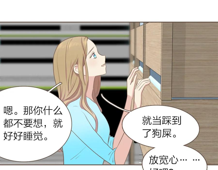 《臣服于我 1》第40话 我要把他给废了 第13页