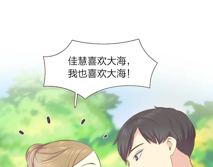 《臣服于我 1》第40话 我要把他给废了 第34页
