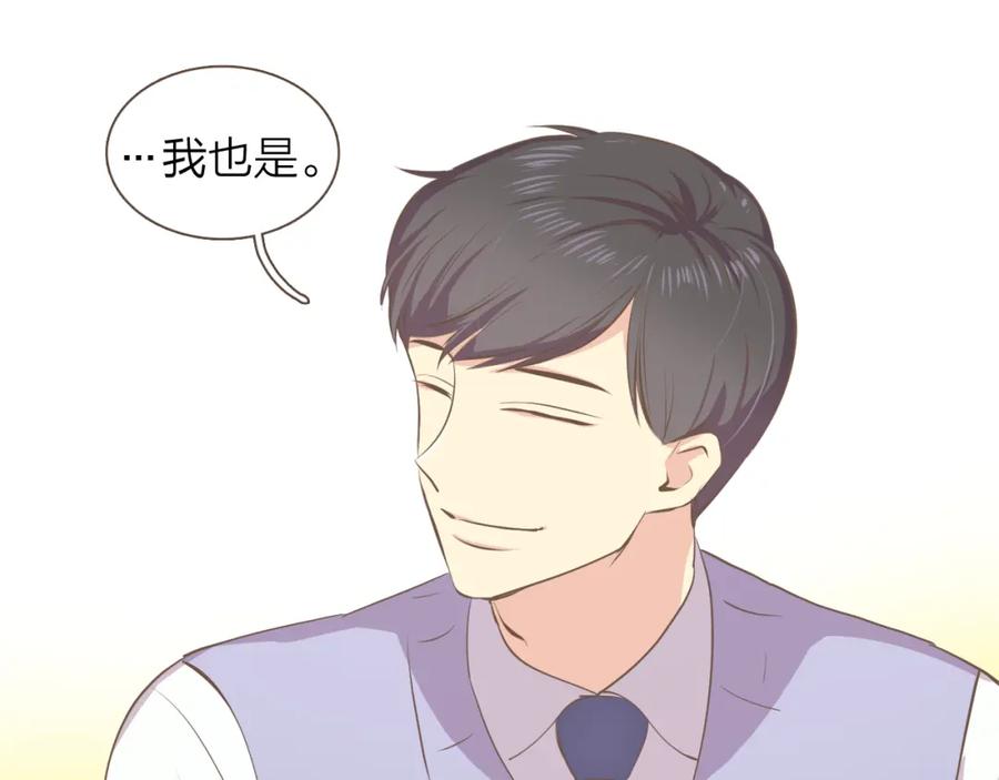 《臣服于我 1》第40话 我要把他给废了 第45页