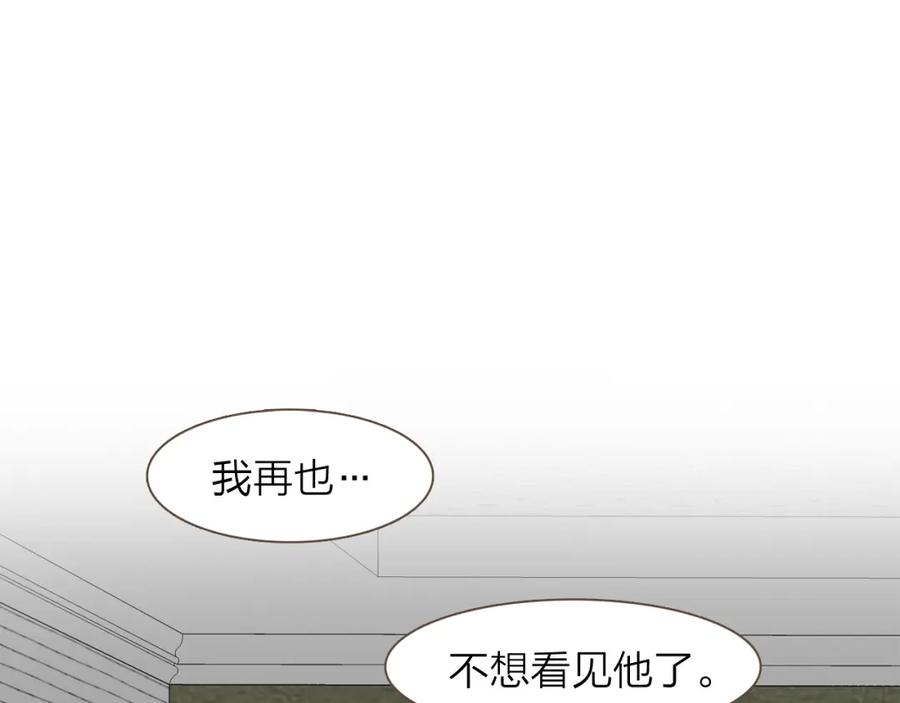 《臣服于我 1》第40话 我要把他给废了 第10页