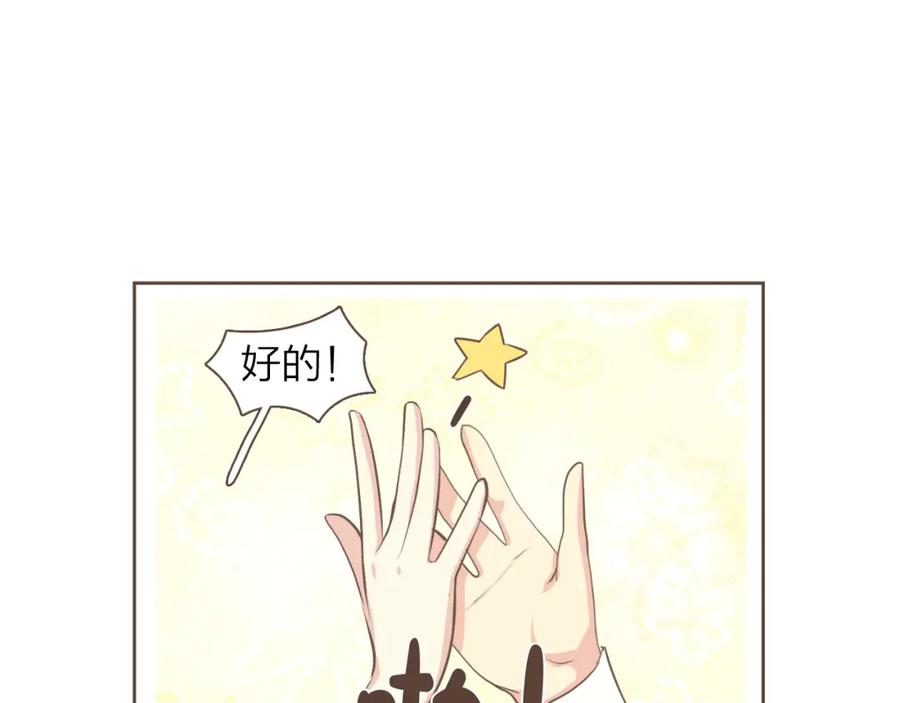 《臣服于我 1》第40话 我要把他给废了 第42页