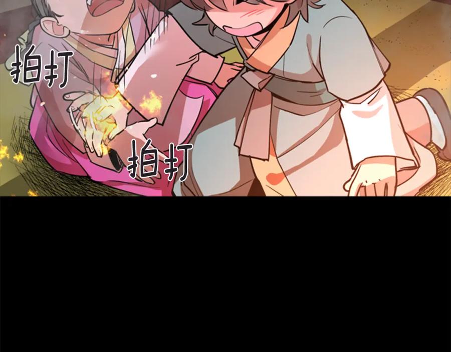 《逃婚郡主和她的影卫们》第40话 当年的事 第27页