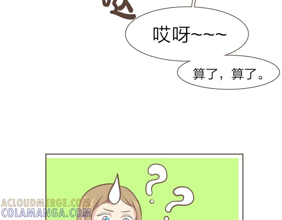 《臣服于我 1》第40话 我要把他给废了 第8页