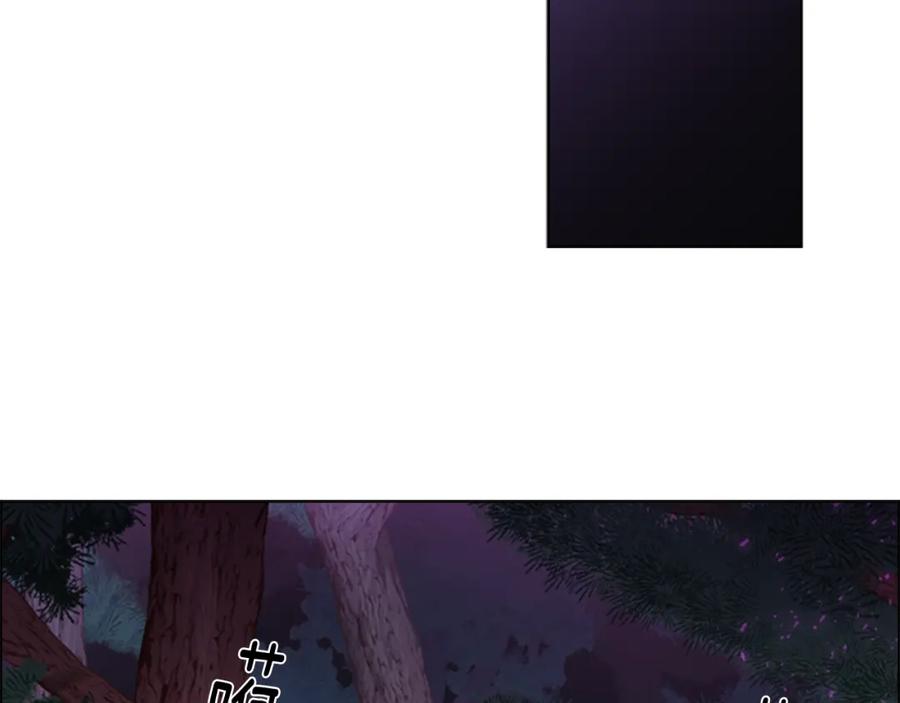 《逃婚郡主和她的影卫们》第40话 当年的事 第99页