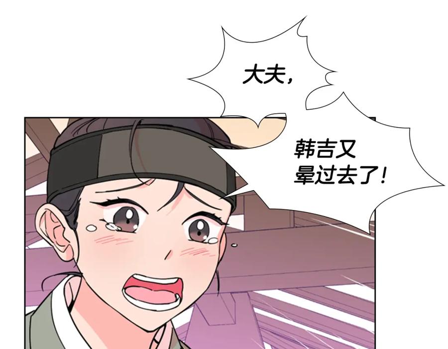 《逃婚郡主和她的影卫们》第40话 当年的事 第72页