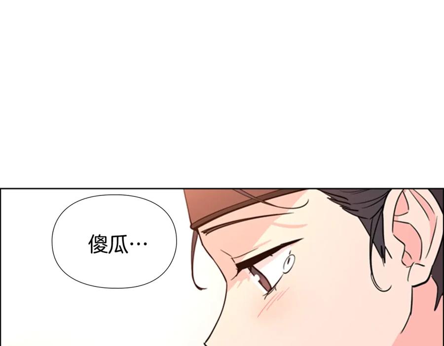 《逃婚郡主和她的影卫们》第40话 当年的事 第50页