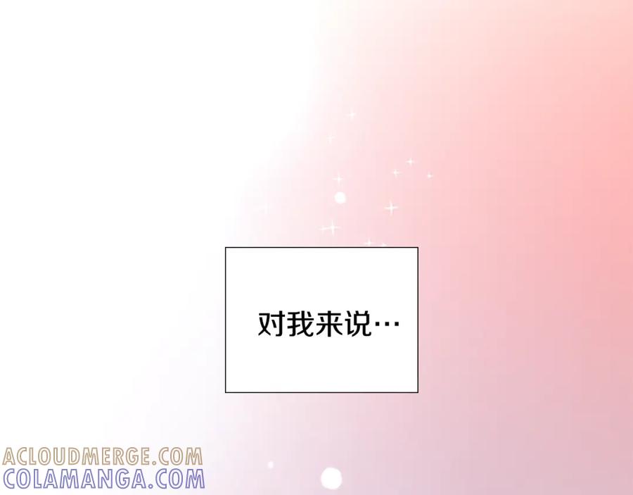 《逃婚郡主和她的影卫们》第40话 当年的事 第53页