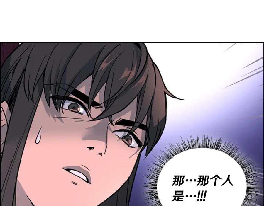 《逃婚郡主和她的影卫们》第40话 当年的事 第127页