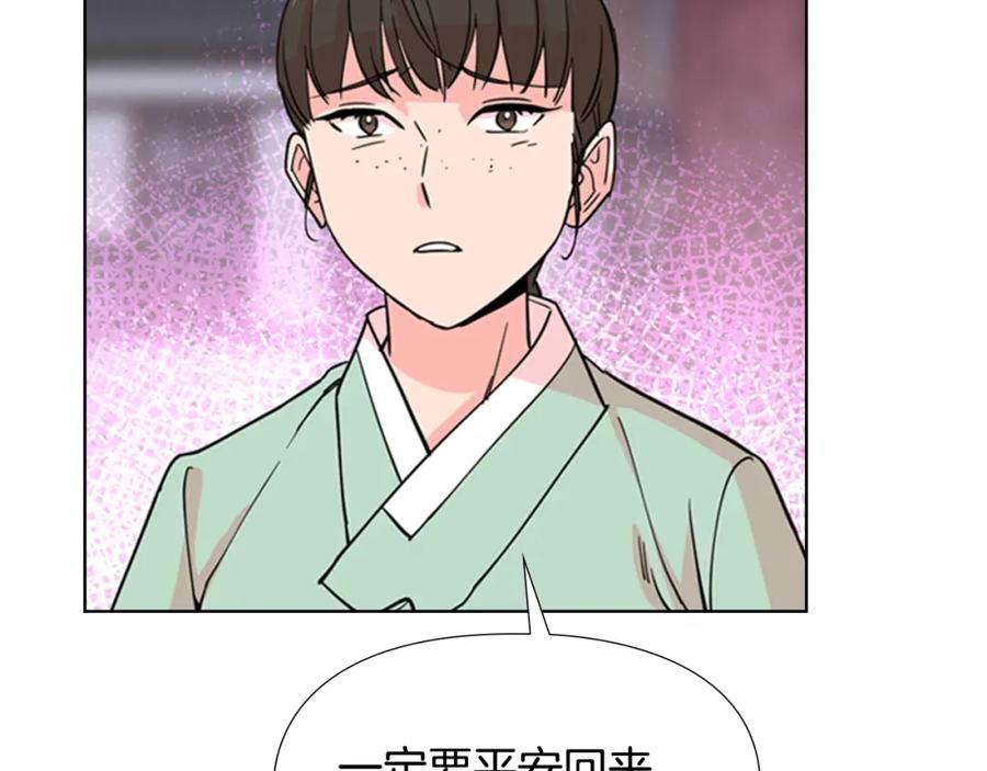 《逃婚郡主和她的影卫们》第40话 当年的事 第96页