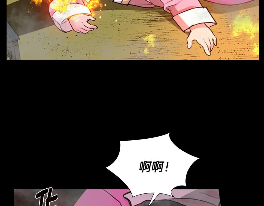 《逃婚郡主和她的影卫们》第40话 当年的事 第20页