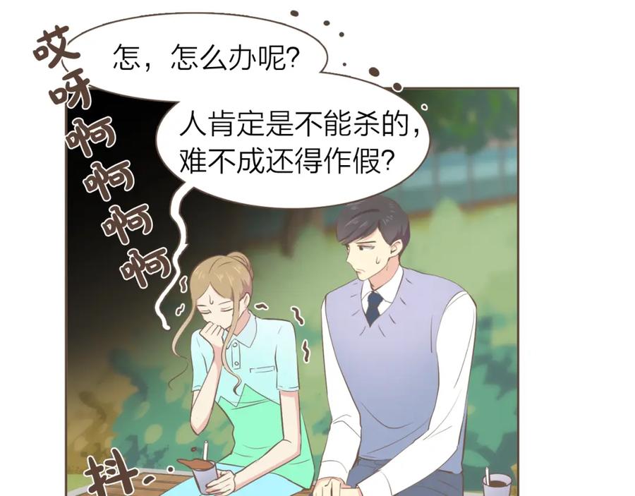 《臣服于我 1》第40话 我要把他给废了 第22页