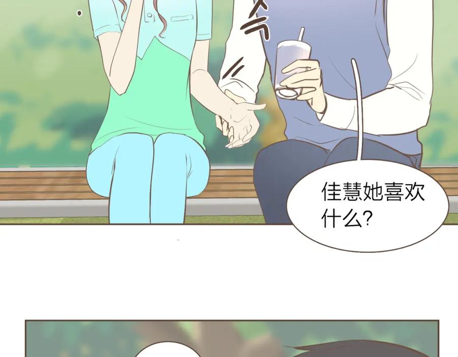 《臣服于我 1》第40话 我要把他给废了 第27页