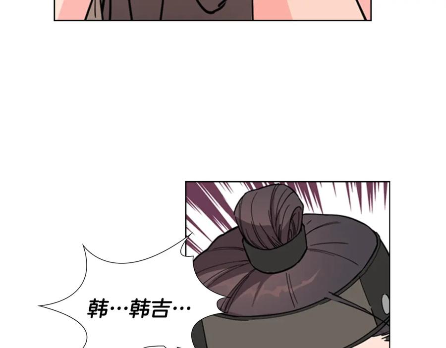 《逃婚郡主和她的影卫们》第40话 当年的事 第60页
