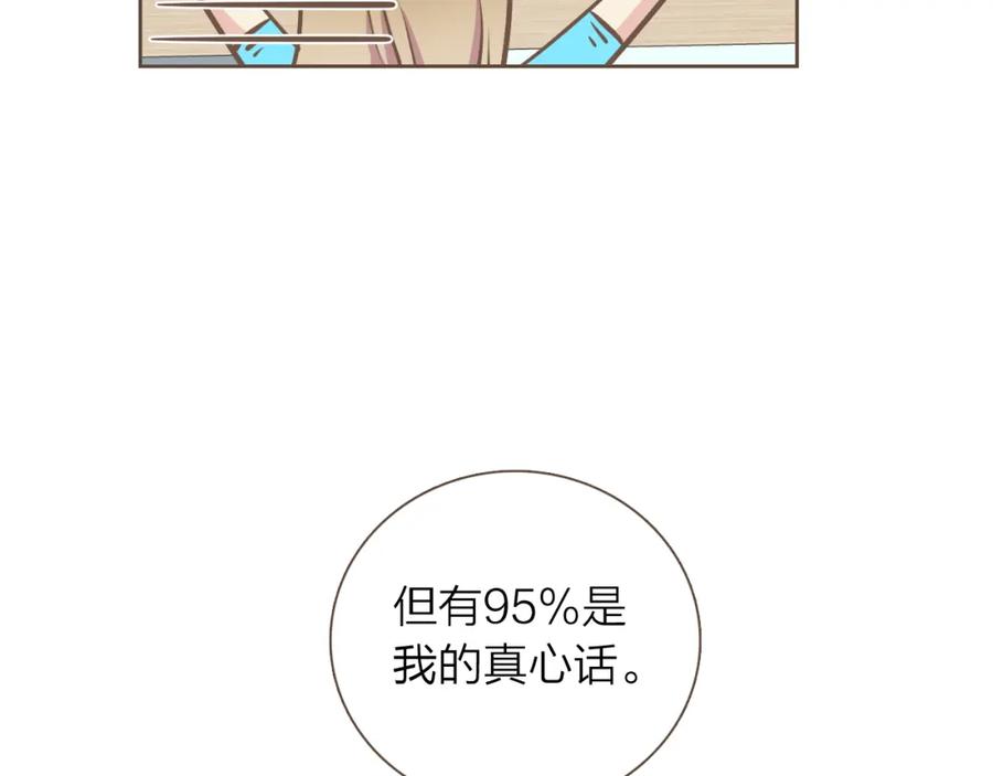《臣服于我 1》第40话 我要把他给废了 第19页