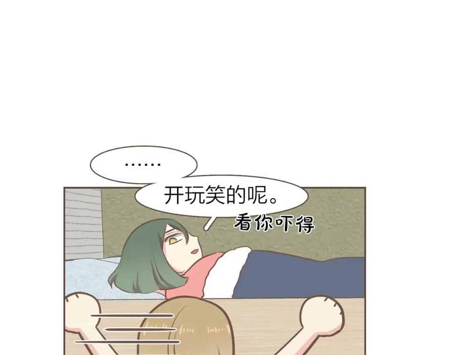 《臣服于我 1》第40话 我要把他给废了 第18页