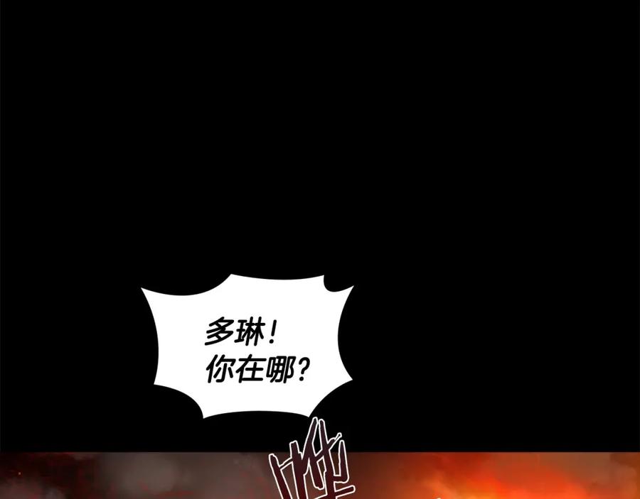 《逃婚郡主和她的影卫们》第40话 当年的事 第4页