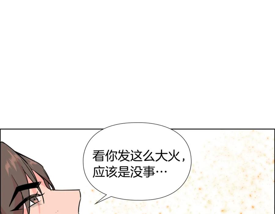 《逃婚郡主和她的影卫们》第40话 当年的事 第67页