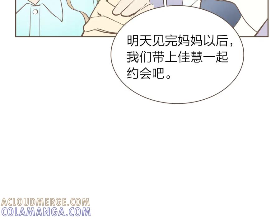 《臣服于我 1》第40话 我要把他给废了 第29页
