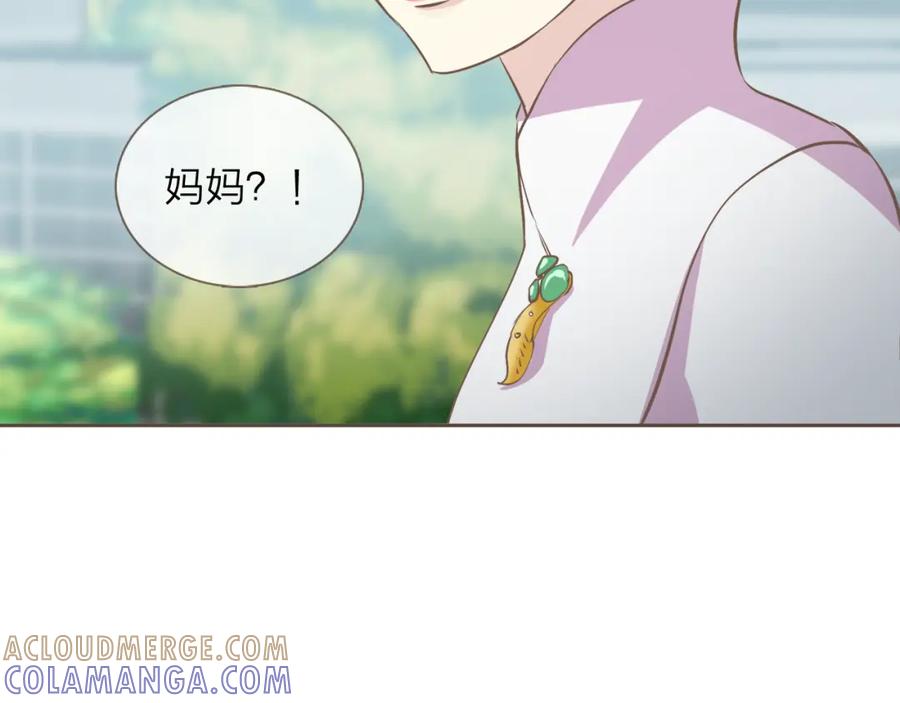 《臣服于我 1》第40话 我要把他给废了 第56页