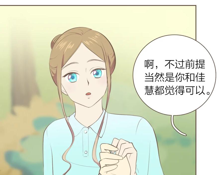 《臣服于我 1》第40话 我要把他给废了 第30页