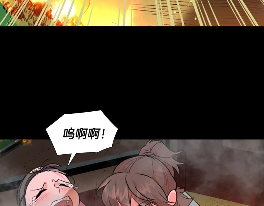 《逃婚郡主和她的影卫们》第40话 当年的事 第26页