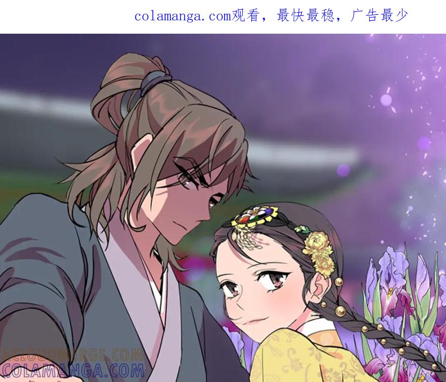 《逃婚郡主和她的影卫们》第40话 当年的事 第1页