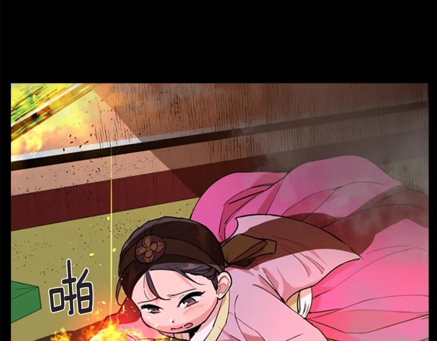 《逃婚郡主和她的影卫们》第40话 当年的事 第19页