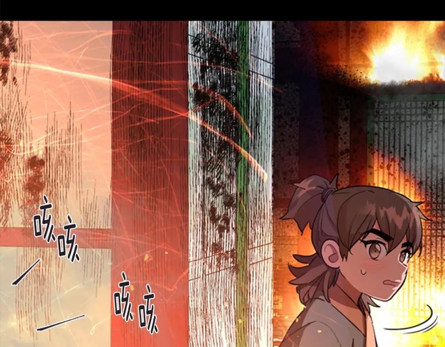 《逃婚郡主和她的影卫们》第40话 当年的事 第10页