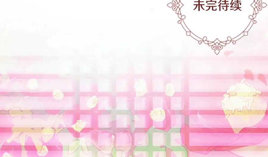 《逃婚郡主和她的影卫们》第40话 当年的事 第129页