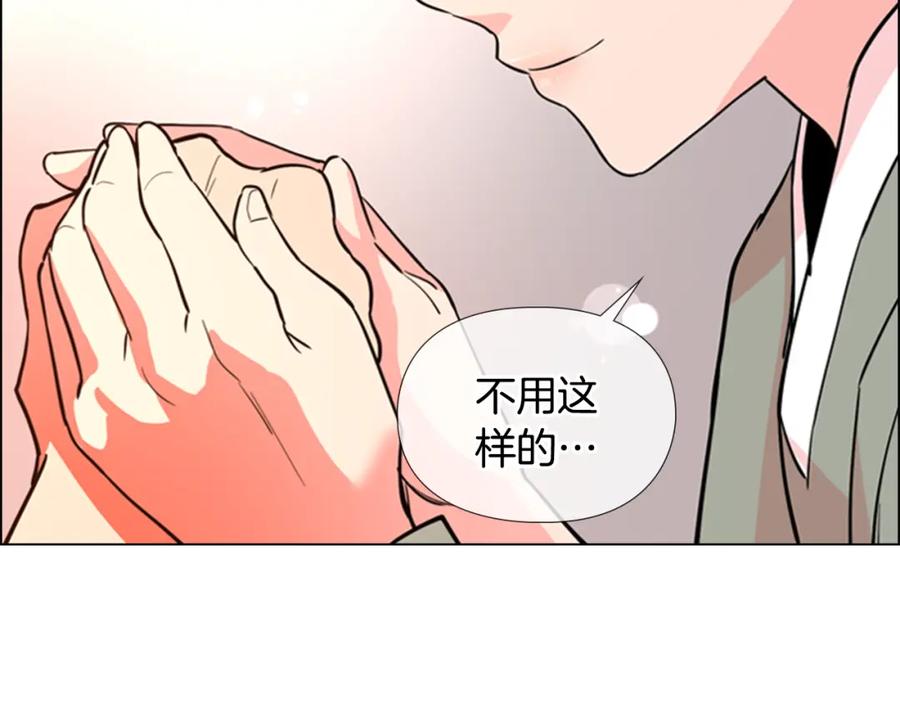 《逃婚郡主和她的影卫们》第40话 当年的事 第51页