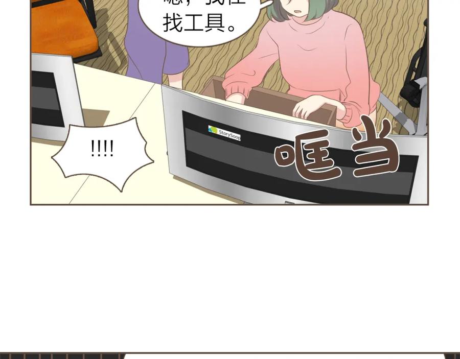 《臣服于我 1》第40话 我要把他给废了 第3页