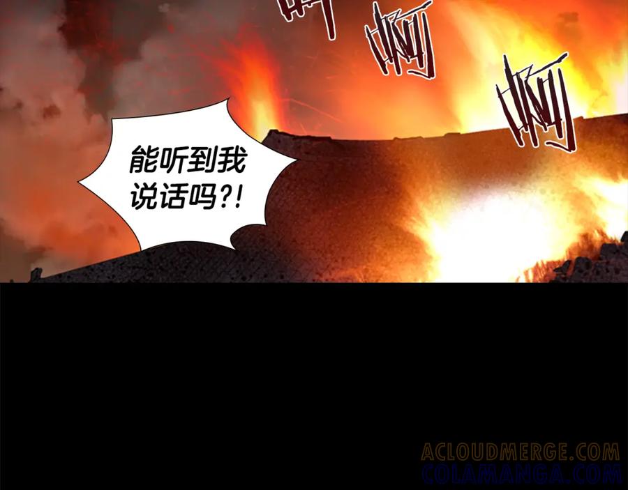 《逃婚郡主和她的影卫们》第40话 当年的事 第5页