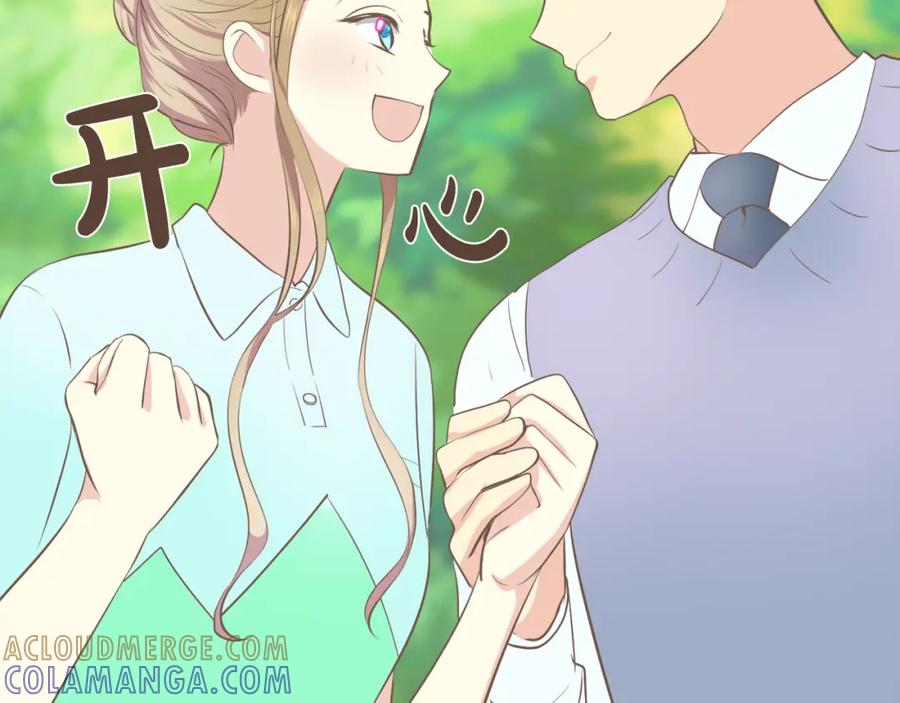 《臣服于我 1》第40话 我要把他给废了 第35页