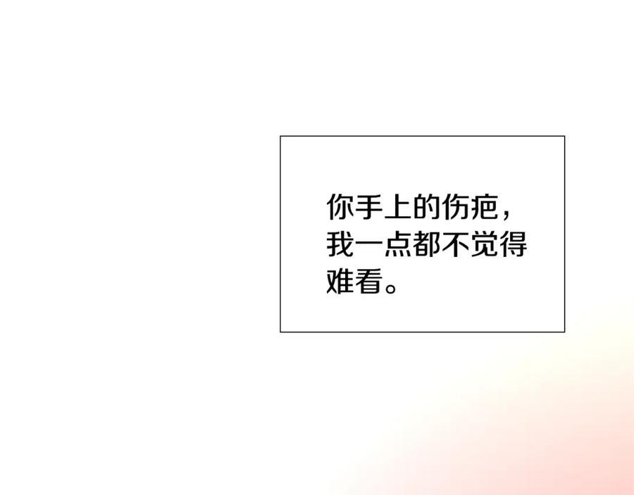 《逃婚郡主和她的影卫们》第40话 当年的事 第52页