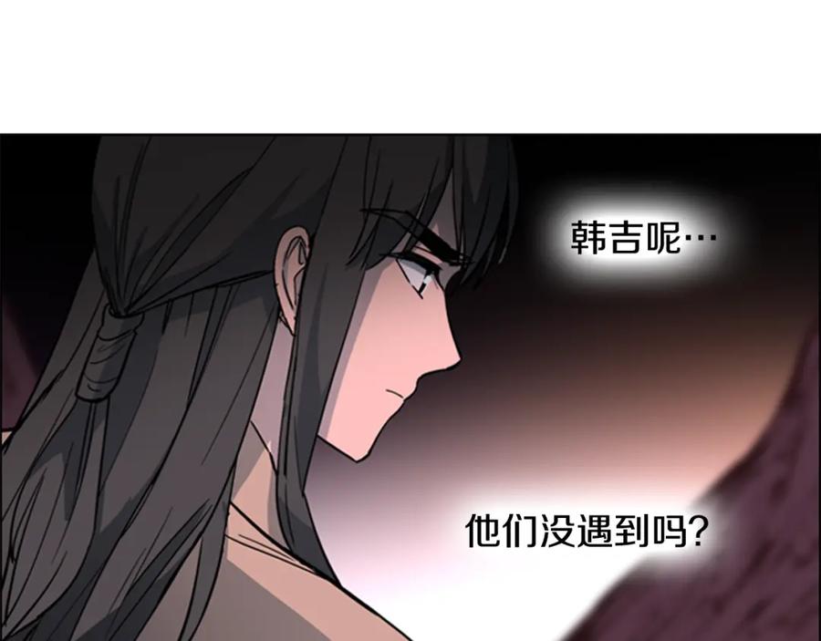 《逃婚郡主和她的影卫们》第40话 当年的事 第114页