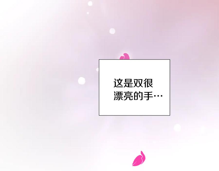 《逃婚郡主和她的影卫们》第40话 当年的事 第54页